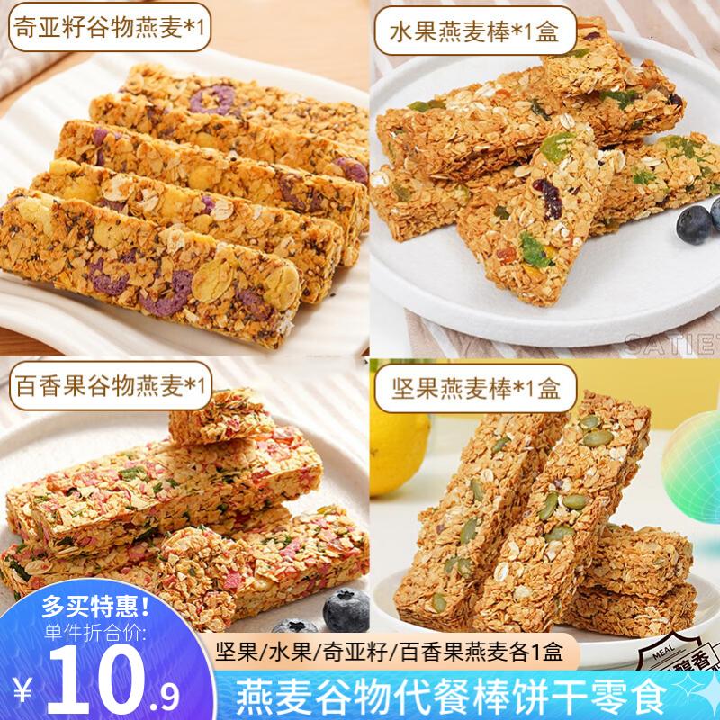 如何查看京东饼干膨化商品历史价格|饼干膨化价格走势图