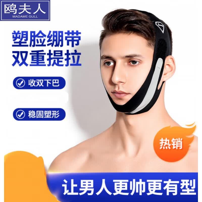 温听显瘦脸神器男士专用小v脸神器提拉紧致面罩下颚线女生塑形绷带 升级黑色款-通用【无痕舒适】属于什么档次？