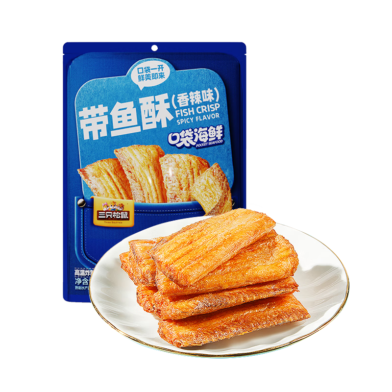 三只松鼠带鱼酥255g 香辣味海味海鲜休闲儿童零食即食鱼干鱼排特产