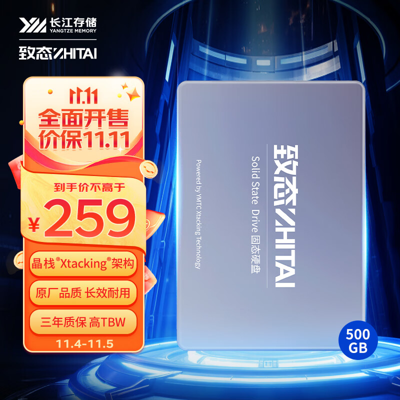 致态（ZhiTai）长江存储 500GB SSD固态硬盘 SATA 3.0 接口 SC001 XT系列高性价比高么？