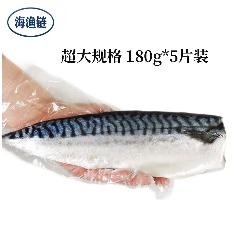 鲭鱼 相关京东优惠商品人气降序 价格图片品牌优惠券 虎窝购