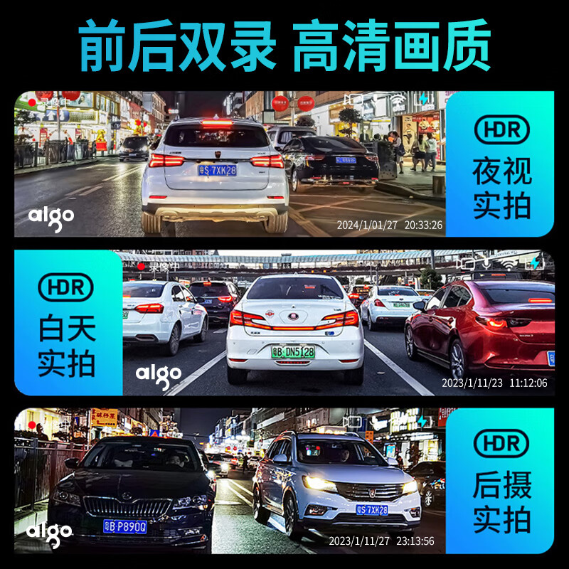 aigo【高清夜视】行车记录仪前后双录360度全景免走线后视镜倒车影像 【每日限前20名升级夜视镜头 定制款请联系客服】