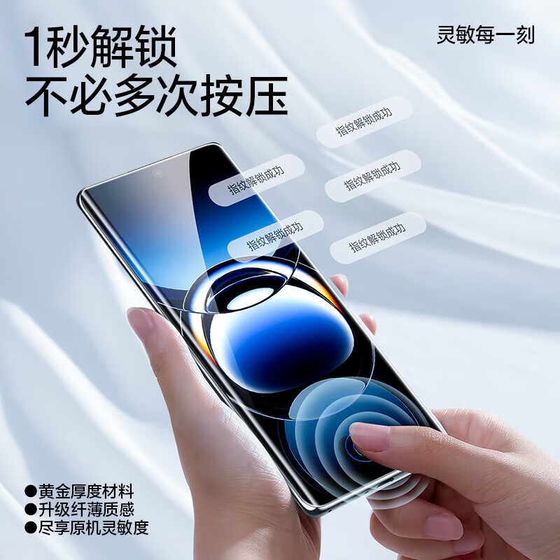 闪魔 适用于OPPO FindX7Ultra钢化膜Find X7手机膜卫星通信版高清全覆盖自动除尘微晶强防爆防摔抗指纹 X7 Ultra【自动除尘】2套 FindX7系列贴坏包赔