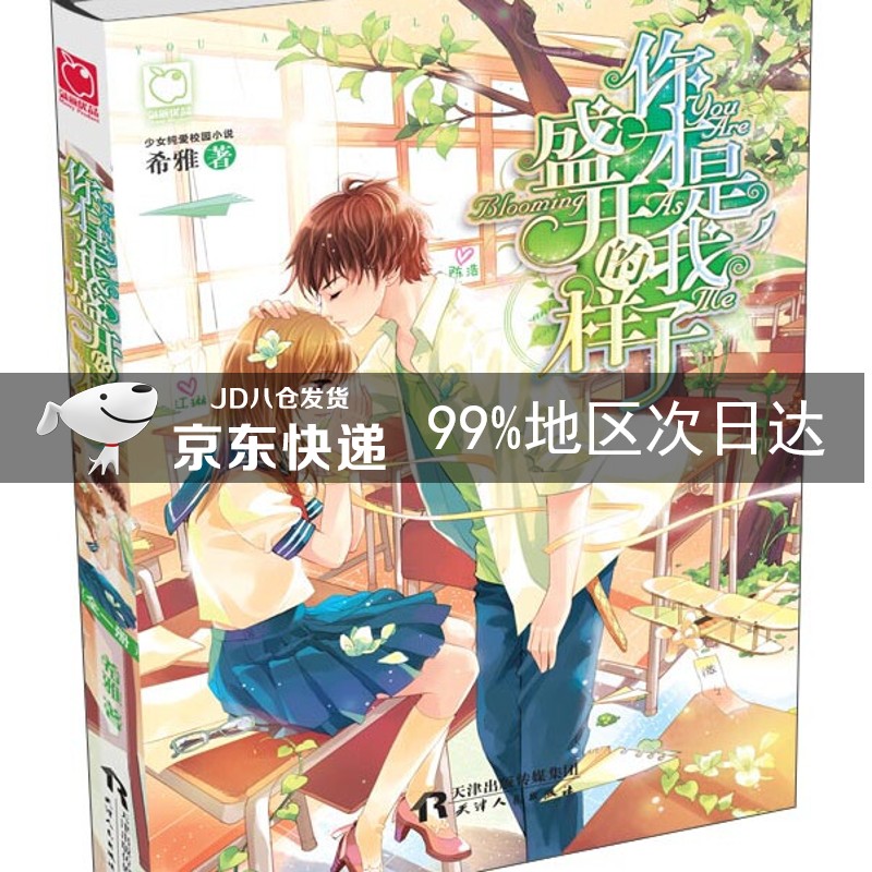 你才是我盛开的样子