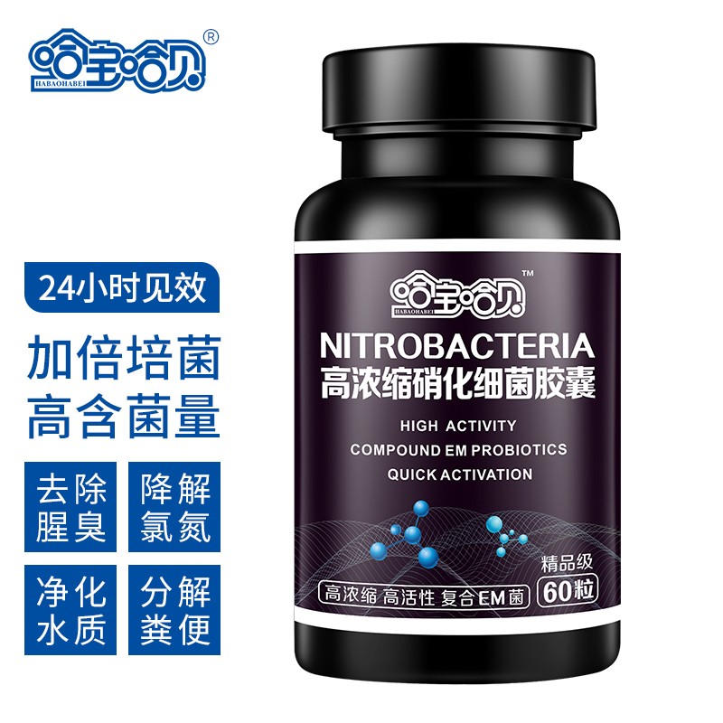 行业人点评哈宝哈贝鱼缸硝化细菌点是不是真的好呢，了解两个月真相分享