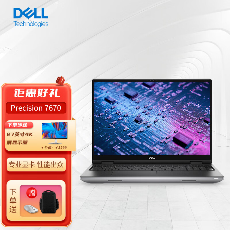 戴尔(dell)precision 7670 16英寸图形移动工作站笔记本i9-12950hx