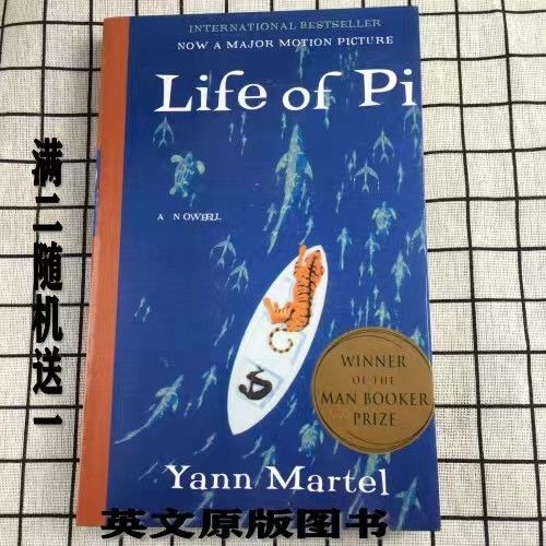 少年派的奇幻漂流英文版小说Life of pi英语阅读书籍外国畅销书