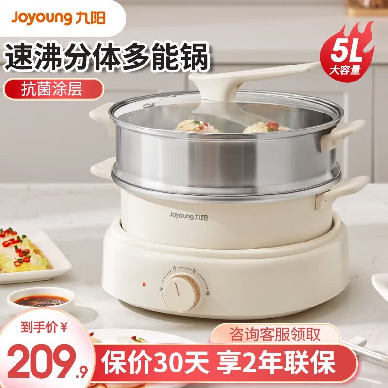九阳（Joyoung）电火锅 电煮锅家用多用途锅 5升大容量火锅专用锅多功能电蒸电热锅宿舍分体式设计 HG50-G525S 5升单锅+蒸笼属于什么档次？