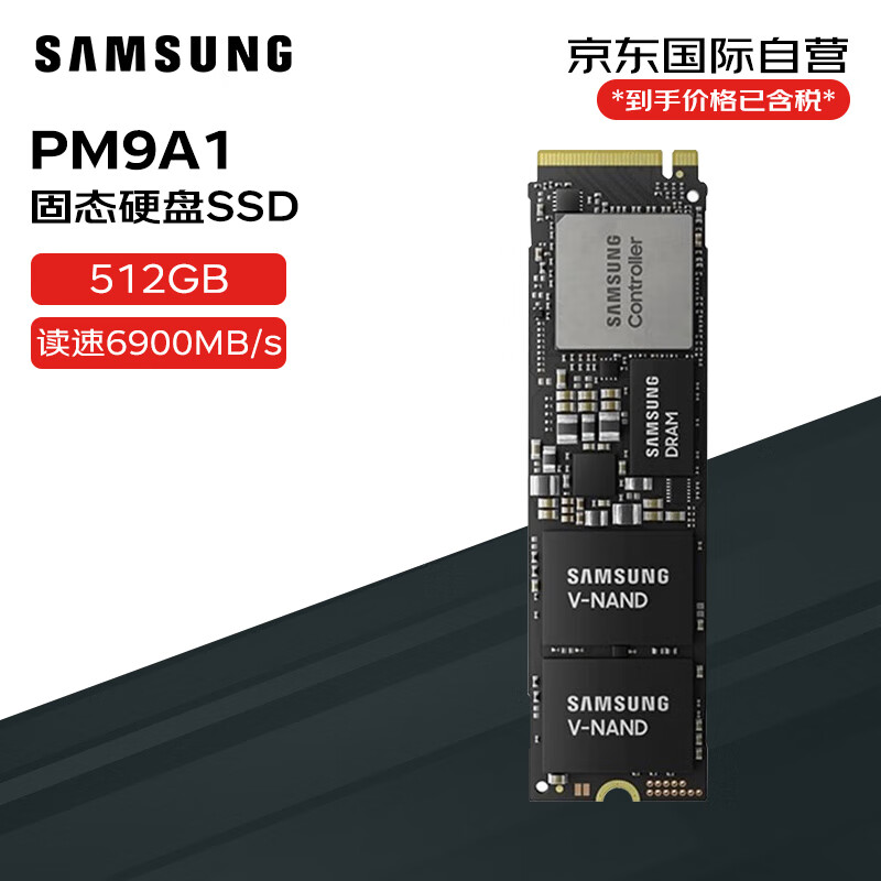 ���ǣ�SAMSUNG��PM9A1 ��̬Ӳ��SSD PCIe4.0 ����6900MB/s 512GB ����������������HPԭ�������洢
