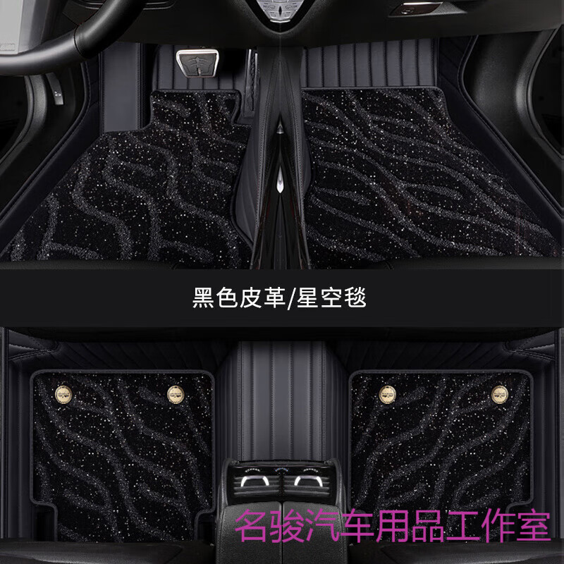 吉利几何apro g6 m6 几何e萤火虫几何c脚垫专用全包围汽车脚垫 双层星空毯黑色+黑色