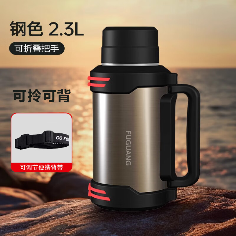 富光保溫壺大容量家用不銹鋼暖水壺新款戶外旅行壺保溫瓶車載保冷 鋼色 折疊把手-可拎可背 3 2.3L