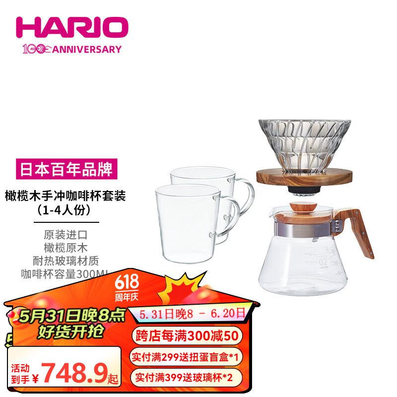 HARIO日本进口V60手冲咖啡套装咖啡滤杯分享壶咖啡杯手冲咖啡壶套装