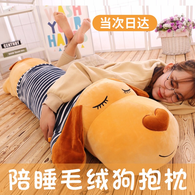 伊美娃娃陪睡毛绒玩具狗玩偶女孩长条抱枕睡觉公仔送女友圣诞节情人节礼物 1.2米【送女友选它--可拆洗】 你表达爱意超棒的选择怎么样,好用不?