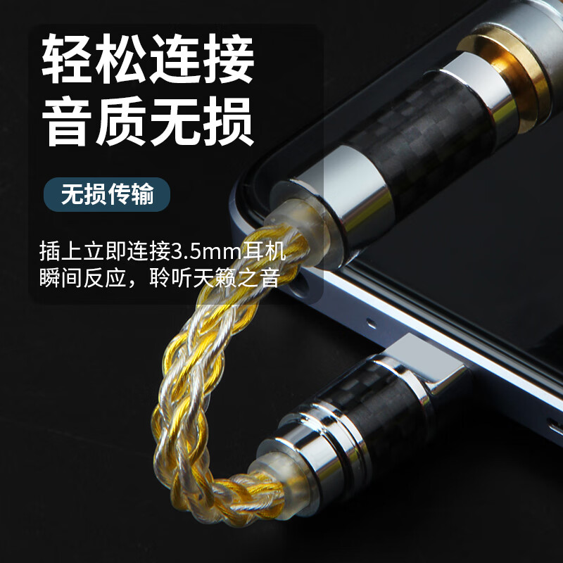 琴冠Type-C耳机转接头ES9281Pro解码线3.5/2.5/4.4小尾巴转接口适用于苹果15/16安卓华为小米DAC转接线 旗舰级 type-c转3.5(DAC9281) 0.12米