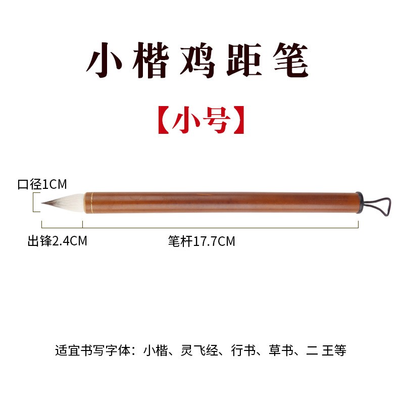 四友湖笔小楷鸡距笔缠纸蒜头点子笔小号蝇头紫毫高档专用小楷文房四宝