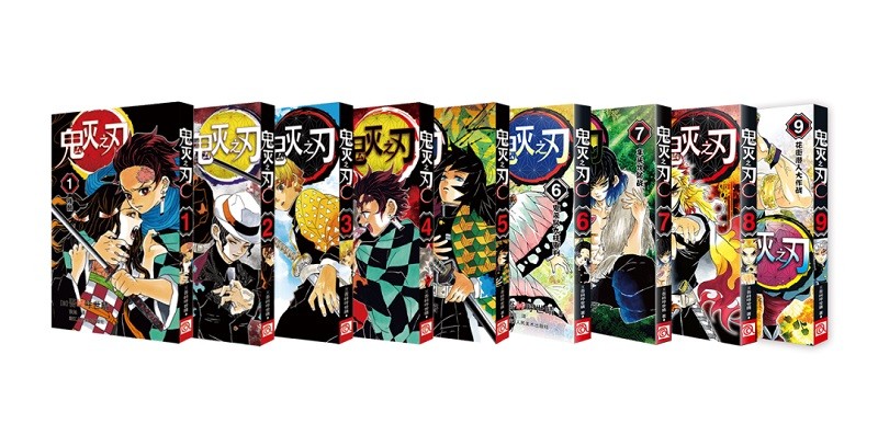 鬼灭之刃 1-9卷 （套装9册） 简体中文版 吾峠呼世晴著 日番studio超人气漫画书日本动漫小说 热血漫画畅销书籍
