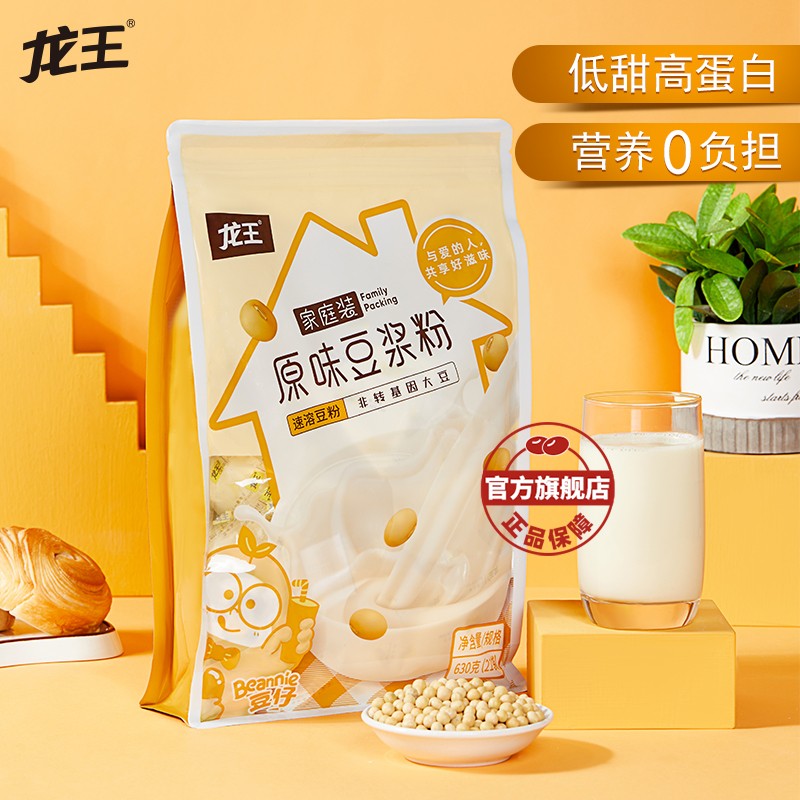 龙王豆浆粉原味630克（30克×21包）黑豆粉植物蛋白营养谷物早餐冲饮品麦片搭档 黄豆浆原味（独立包装）