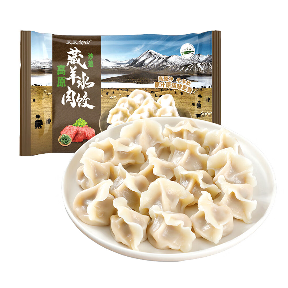 天天念叨高原藏羊肉沙葱水饺320g袋 清真食品 青海特产 速冻饺子 速食早餐