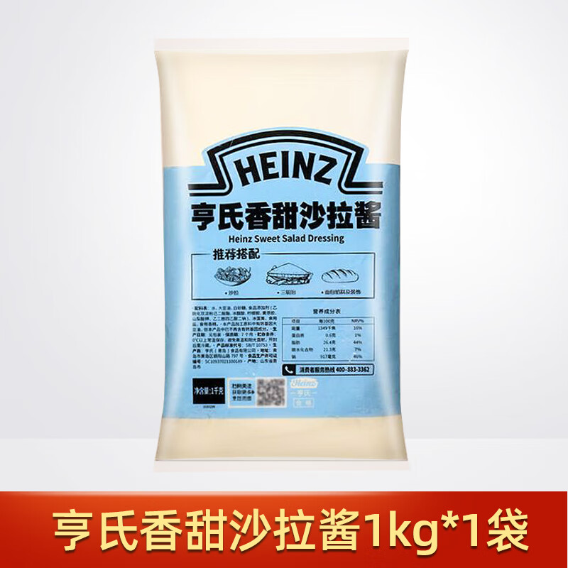 隽颜堂亨氏香甜沙拉酱1kg家用寿司汉堡手抓饼披萨三明治蔬菜水果色拉