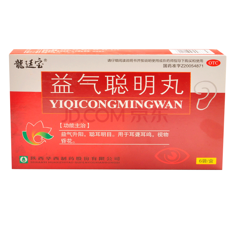 [龍延宝] 益气聪明丸 9g*6袋/盒  益气升阳聪耳明目耳聋耳鸣视物昏花