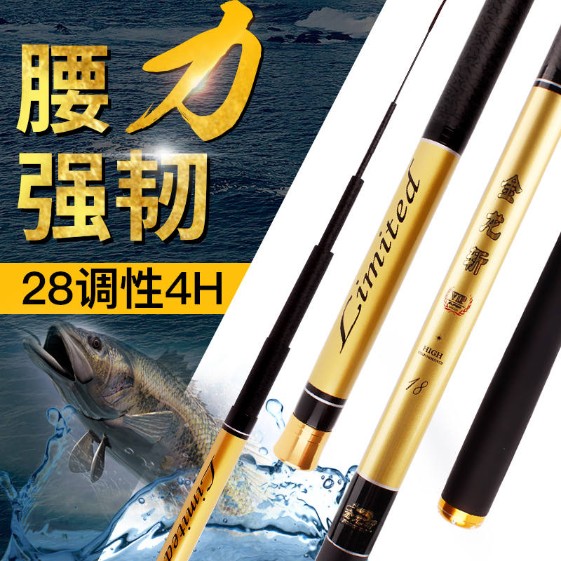 代钓鱼竿超轻超硬28调4h台钓竿鲫鱼鲤鱼碳素手竿黑哥渔具 金龙斩一代