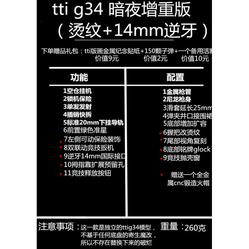 【旗舰自营】正三泰q1正三泰q1格洛克战斗g18软弹玩具枪ttig34联名铁