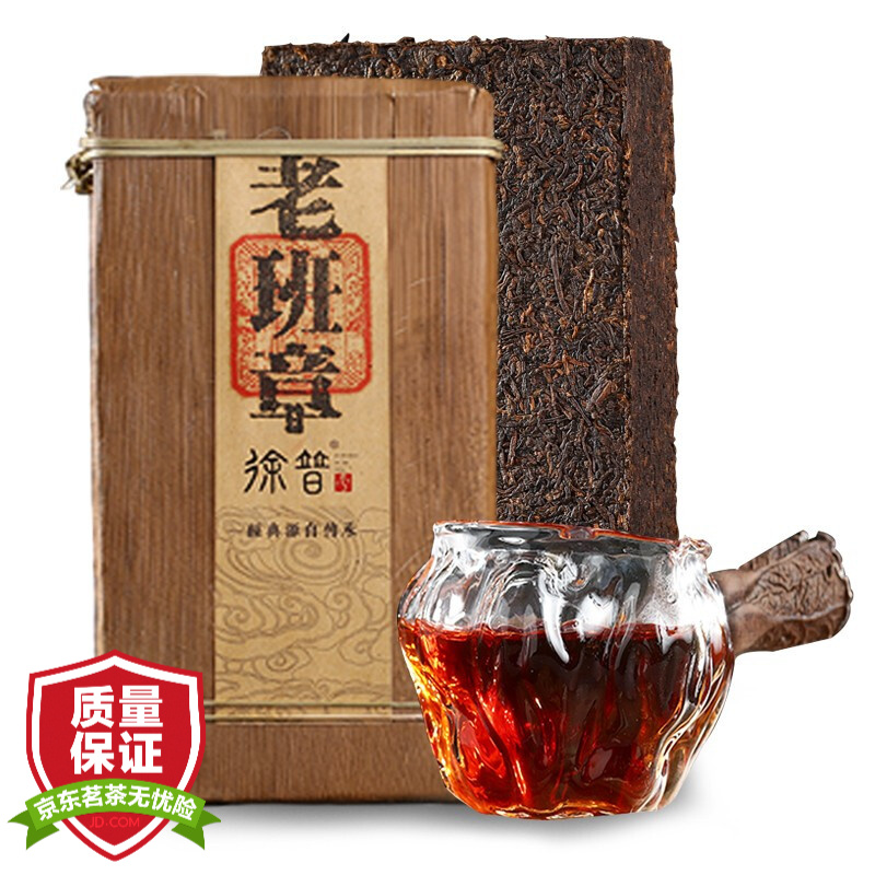 徐普号 老班章普洱茶熟茶砖十年以上熟普陈香礼盒装1000g