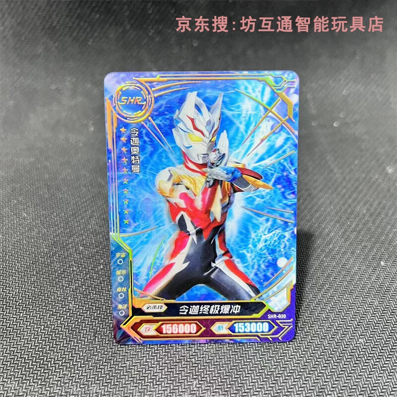 卡游(kayou)奥特曼卡片荣耀版第19弹shr烫金卡牌梦比优斯单卖bcr令迦