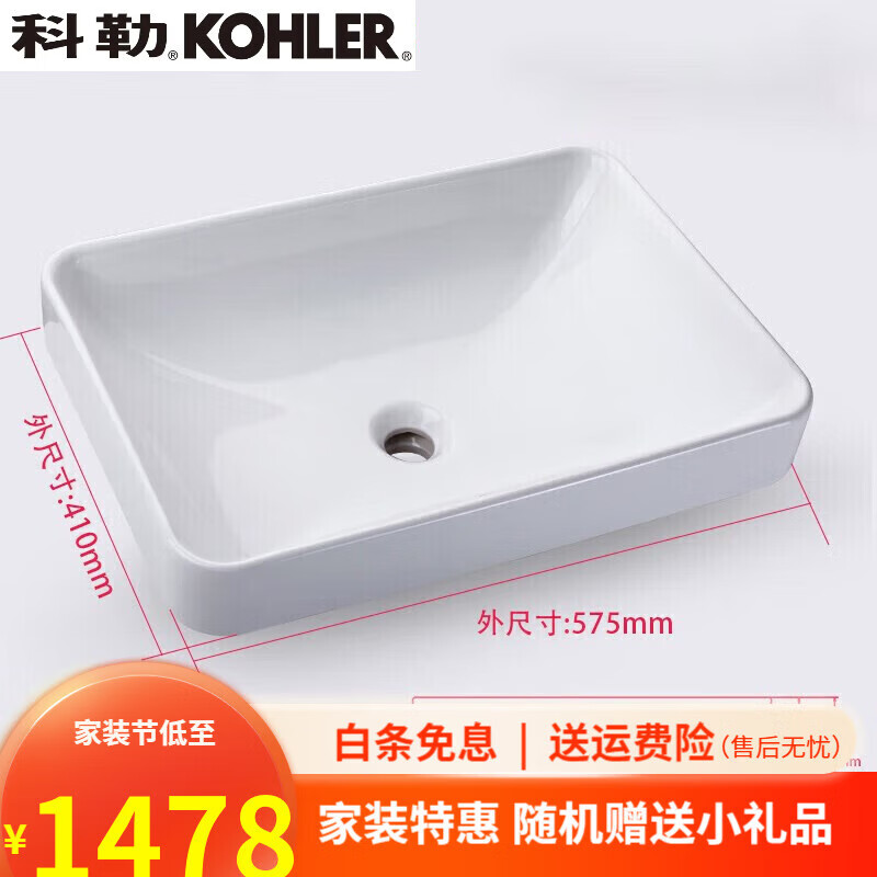 科勒（KOHLER）台上盆23寸长方形时尚陶瓷台盆洗脸盆洗漱台盆卫浴 K-5373T单盆