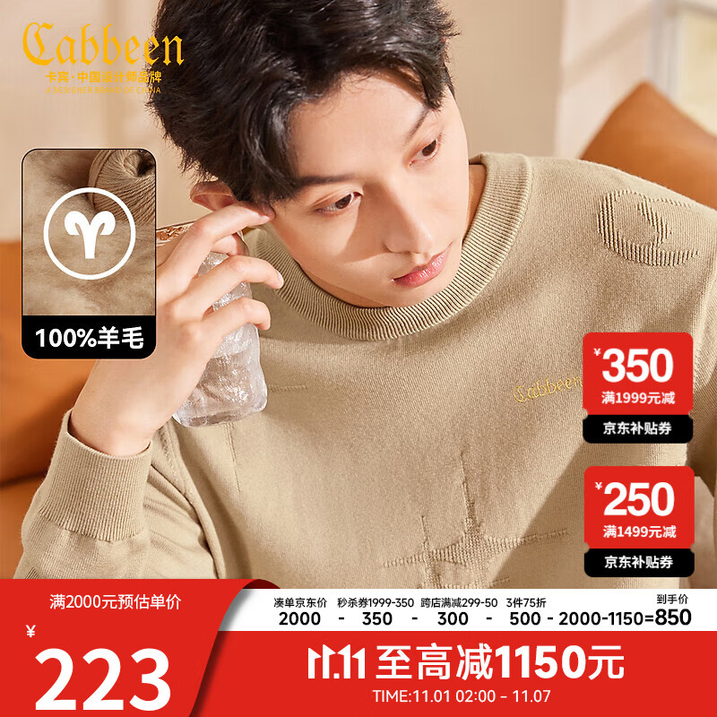 卡宾男装 石墨烯保暖毛衣2023秋新款四芒星提花针织衫简约舒适A 卡其色35 50/175/L怎么样,好用不?