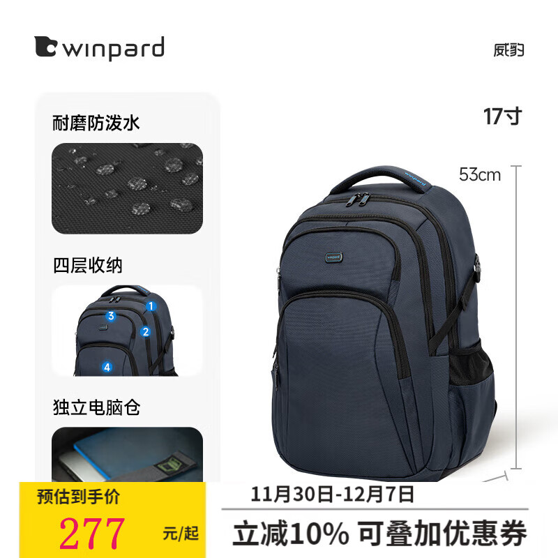 winpard威豹双肩包商务背包男双肩电脑包休闲男包旅行包双背包女 标准