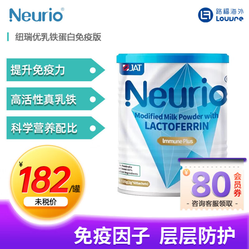 婴童乳铁蛋白价格走势曲线|婴童乳铁蛋白价格比较