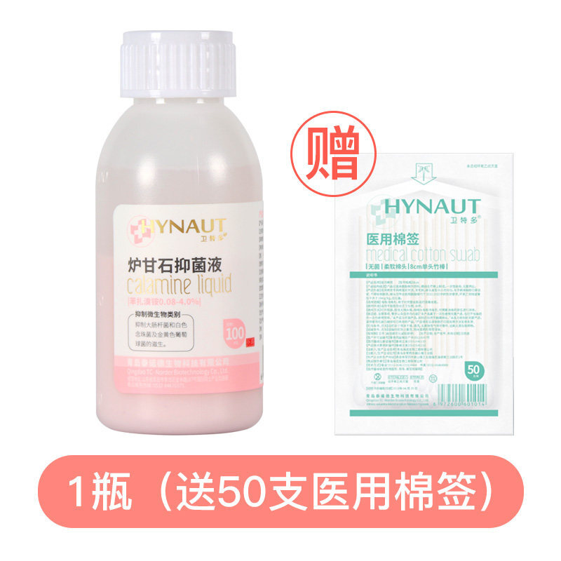 【jd健康】炉甘石洗剂薄荷脑洗剂婴儿皮肤瘙痒痱子洗液外用 1瓶曾棉签