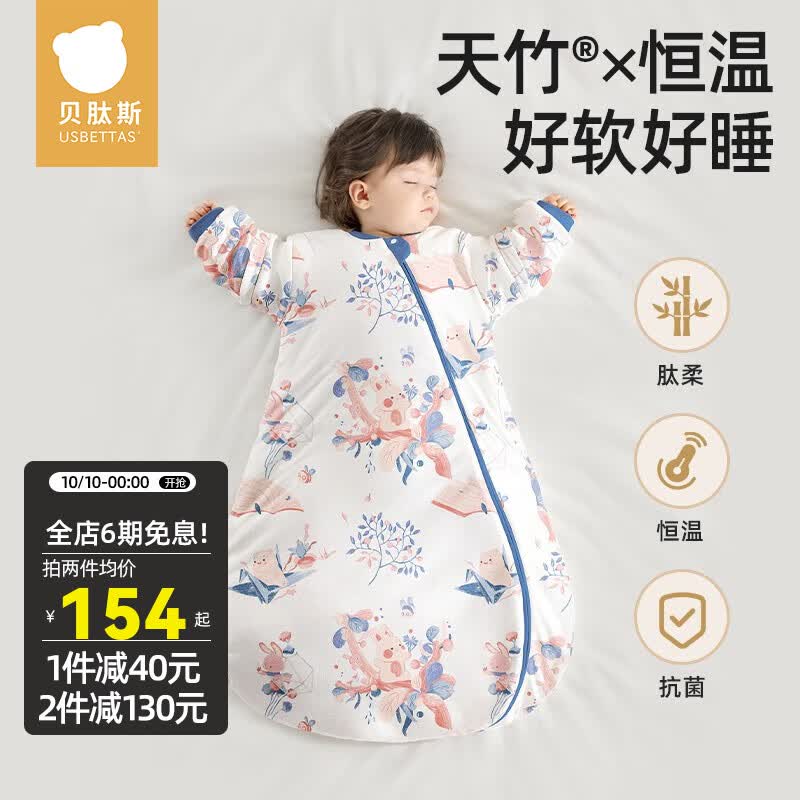 贝肽斯肽柔婴儿睡袋春秋恒温新生儿防踢被一体感温标宝宝大码秋冬防惊跳 春秋双层-感温(20-26℃）繁枝 S码 55-70cm（建议0-9个月）怎么看?