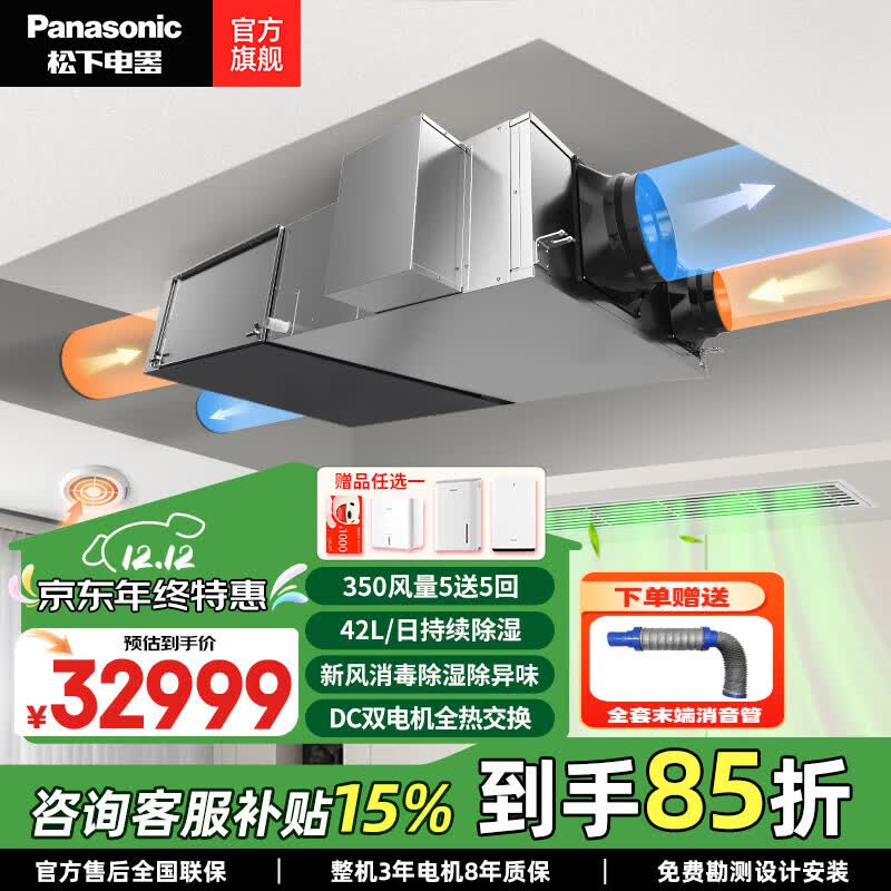 ���£�Panasonic���·�ϵͳ ��ʪ���·��һ�����ȫ�ݵ�������˫����ȫ�Ƚ����� FV-35ZXC1Cح����ȫ�Ƚ���42L/D