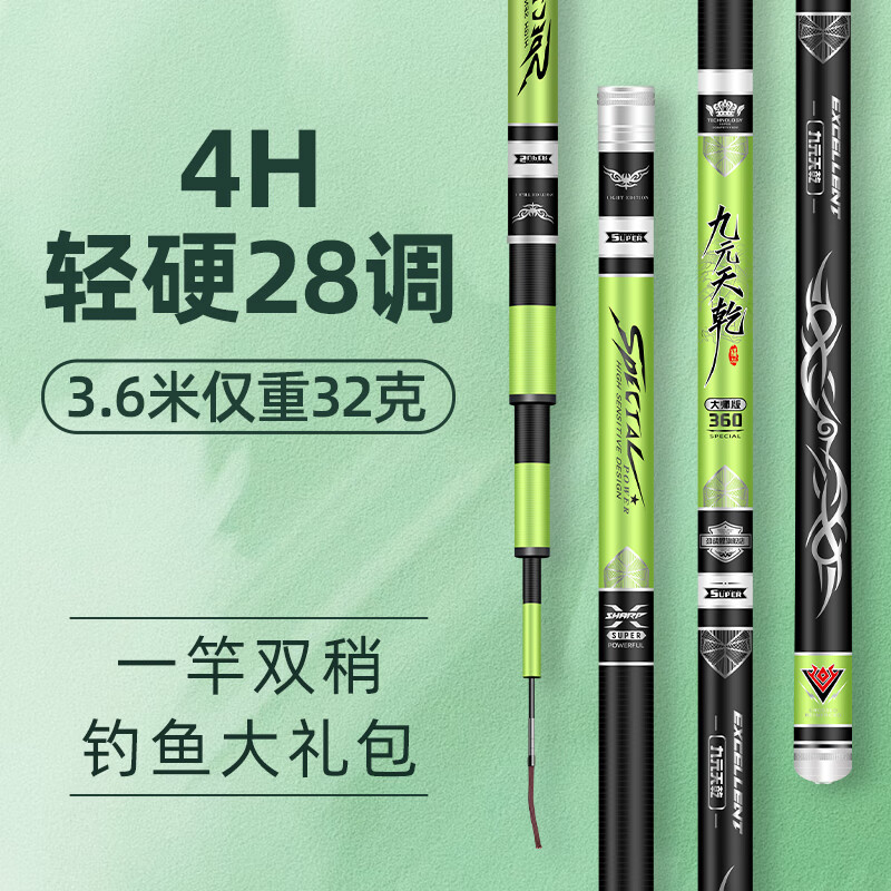 劲战鲤碳素钓鱼竿手杆超轻超硬综合竿野钓鲢鳙鲤鱼鲫