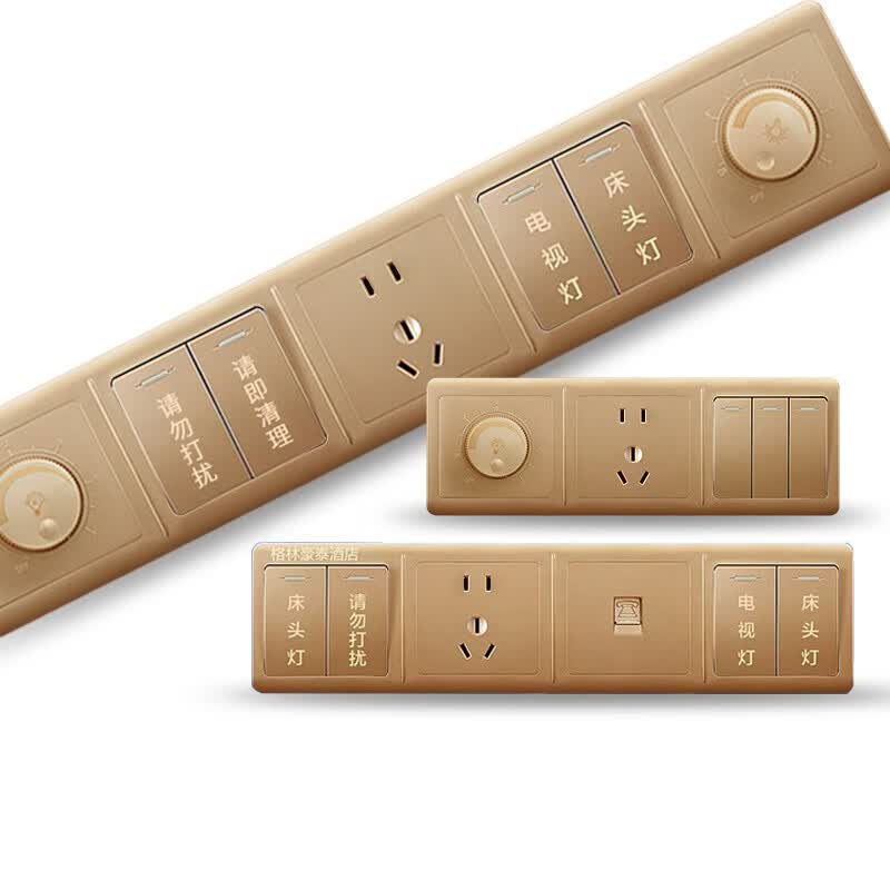 德拜酒店宾馆床头控制连体组合开关面板客房连联体组合开关插座集控板