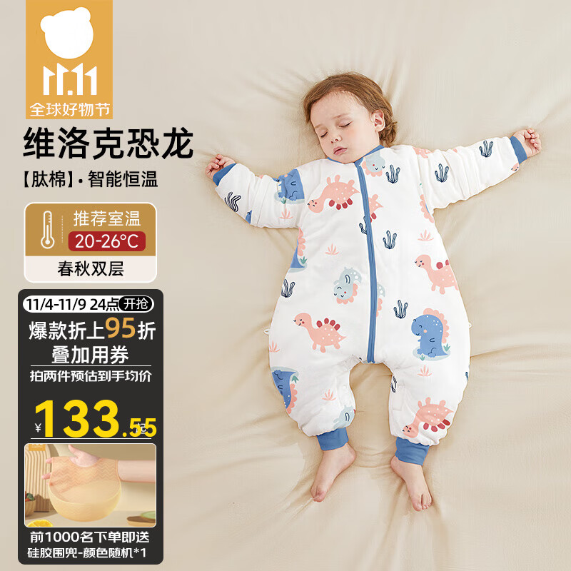 贝肽斯肽棉婴儿睡袋春秋冬恒温防踢被儿童分腿四季通用新生宝宝抱被 春秋双层-恒温（20-26℃）恐龙 M码 建议身高80-95cm使用感如何?
