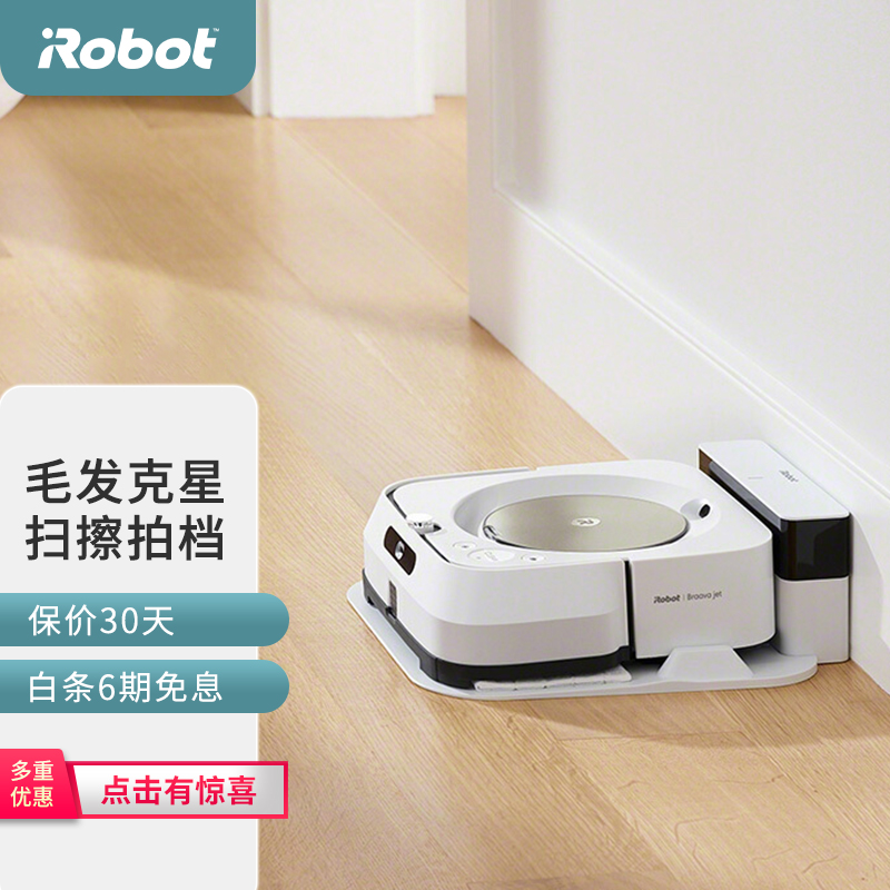 iRobot扫地机器人专卖店