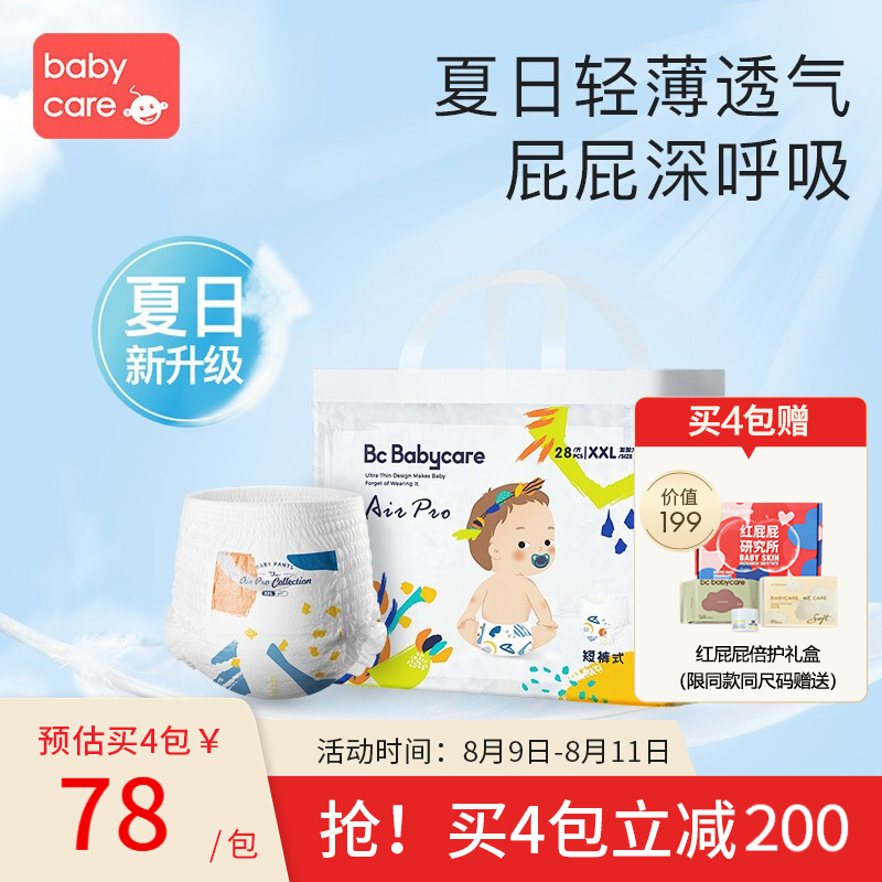 京东历史最低价商品榜 2021-08-11 - 第16张  | 最新购物优惠券 京东历史最低价商品榜 2021-08-11 - 第16张  | 最新购物优惠券