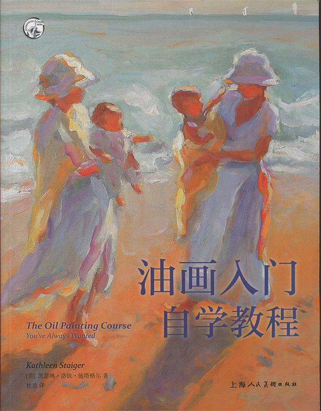 肖像画初学者油画技法入门零基础教程临摹画册美术新手绘画技巧书籍