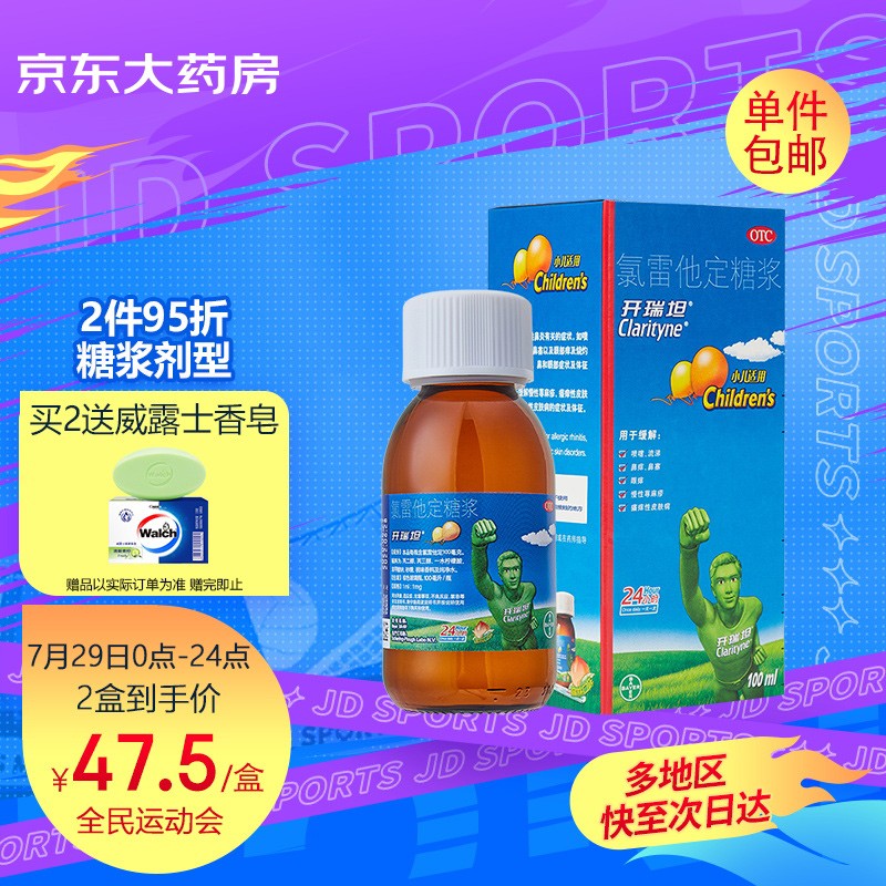 拜耳开瑞坦:高效安全,一款让您不容错过的皮肤用药品