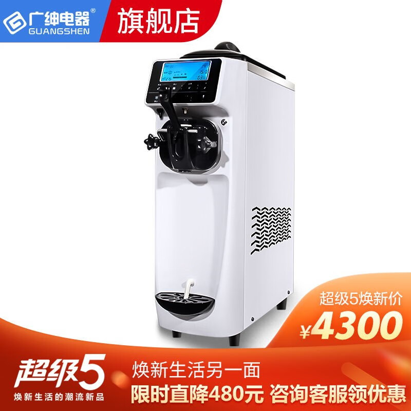 京东看冰淇淋机最低价|冰淇淋机价格历史