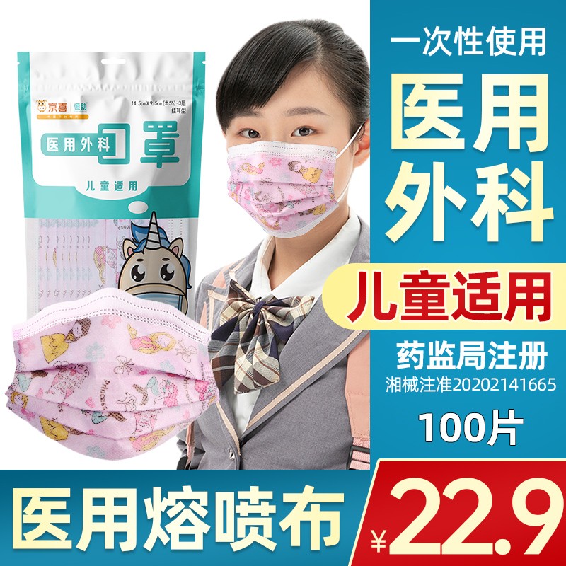 新世家族儿童医用外科口罩:呵护孩子健康的最佳选择