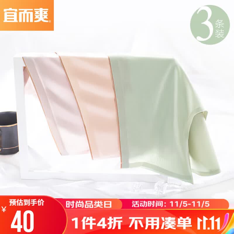 宜而爽内裤女冰丝抑菌高腰无痕女士三角裤超薄 3条组合装 L/165 高性价比高么？