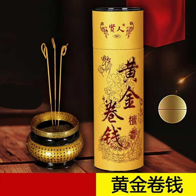千叶繁财神卷钱香 卷钱香佛香香火供香家用供佛无烟拜佛关公贡香室内