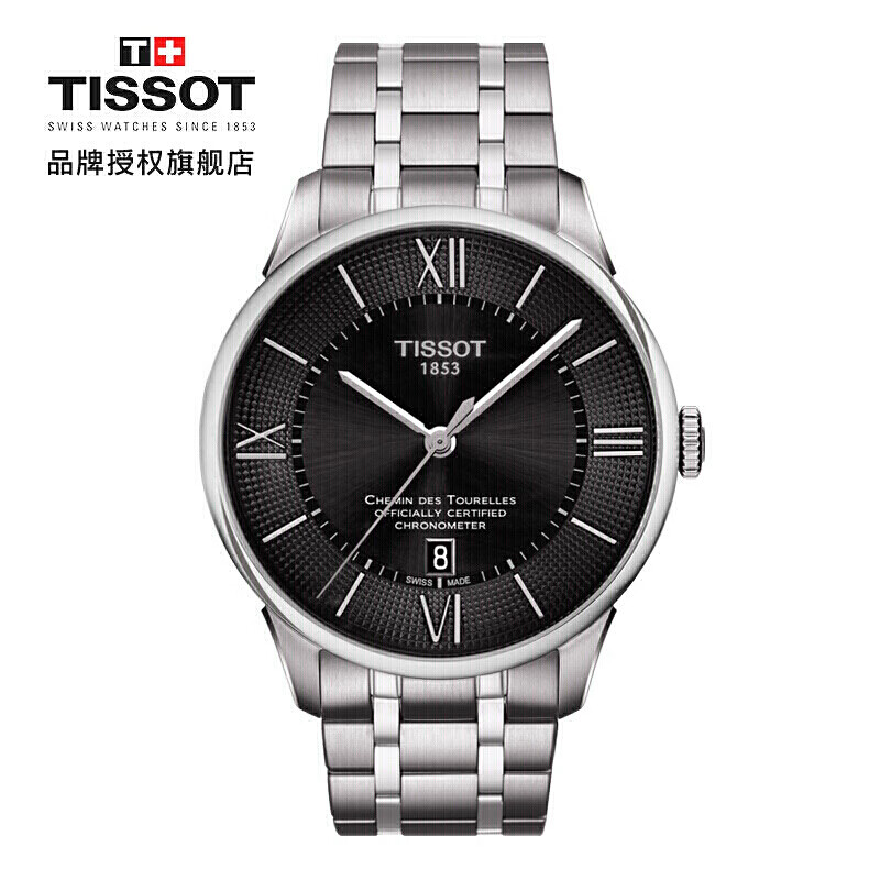 天梭(TISSOT)瑞士手表 杜鲁尔系列钢带机械男士手表T099.408.11.058.00