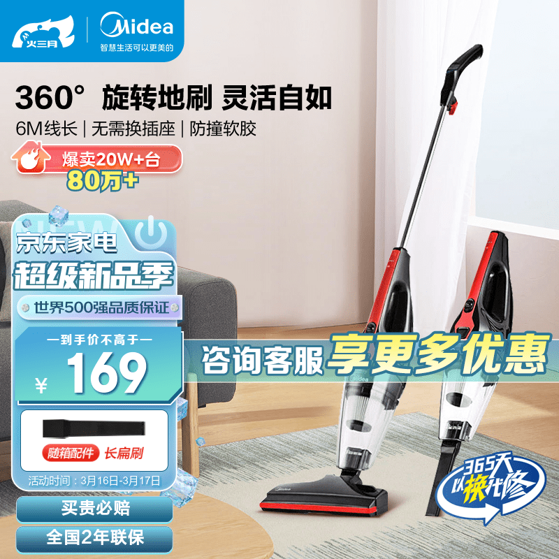 美的（Midea） 吸尘器U1 家用手持推杆二合一小型立式吸尘机大吸力大功率