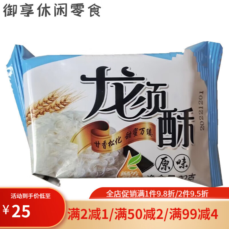俏滋郎湖北特产独立小包装龙须酥名小吃传统手工糖丝零食 原味20g*10