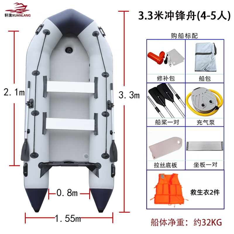 軒浪皮劃艇加厚硬底釣魚船便攜式折疊橡皮艇拉絲底沖鋒舟V底充氣船 3.3米拉絲底沖鋒舟